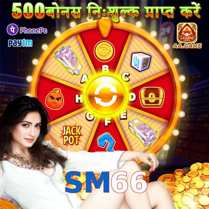SM66
